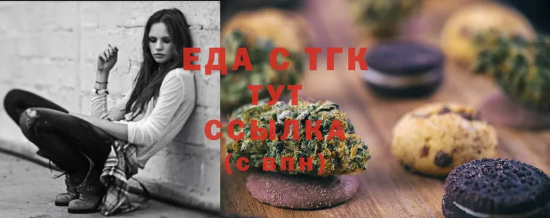 где можно купить   Никольское  Печенье с ТГК марихуана 