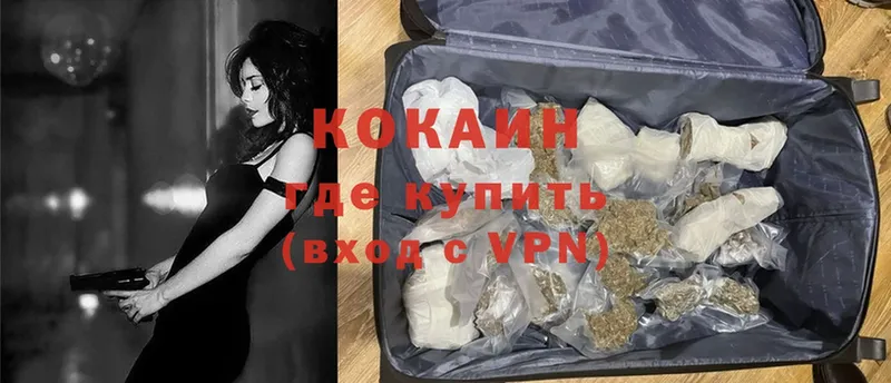 Cocaine Эквадор  Никольское 