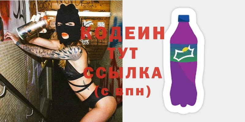 магазин  наркотиков  Никольское  Кодеин Purple Drank 