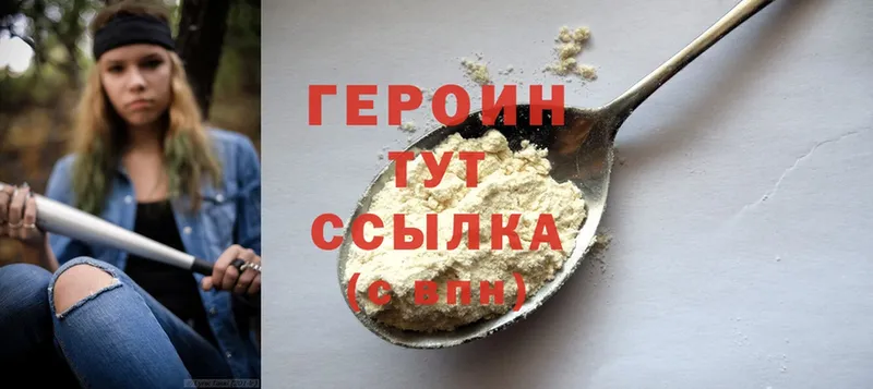 ГЕРОИН Афган Никольское