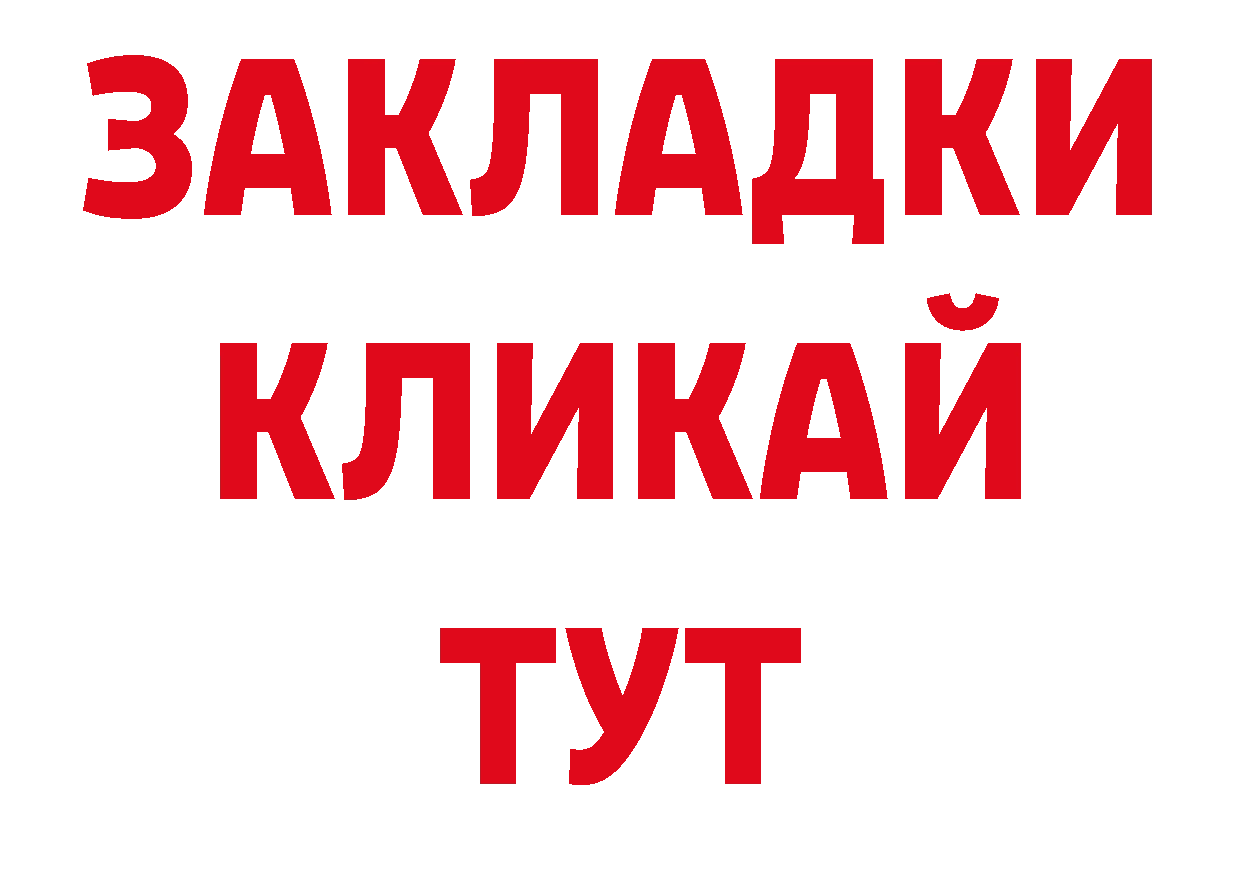 Где продают наркотики?  как зайти Никольское